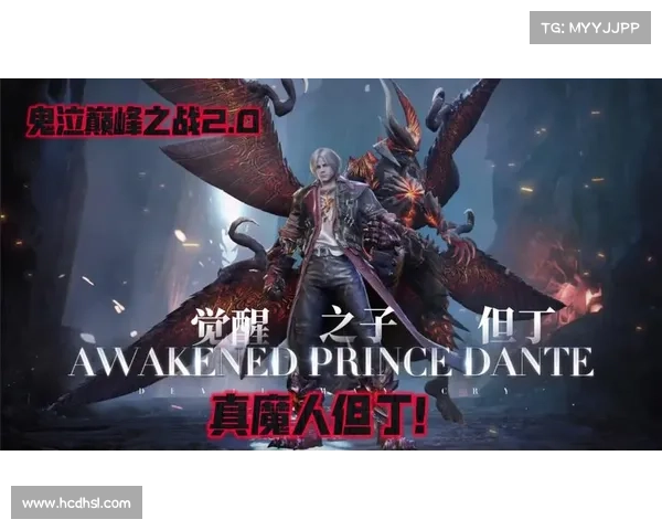 鬼泣巅峰之战:地图模式全新升级 鬼泣巅峰之战:地图模式全新升级